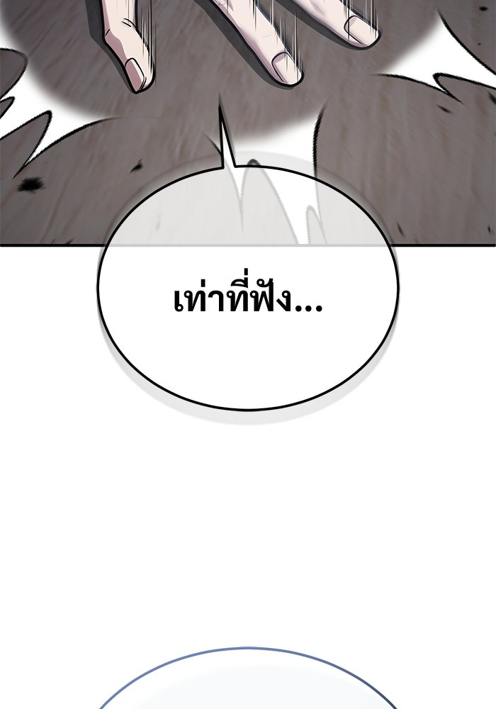 ชีวิตหลังเกษียณของผู้ย้อนเวลา - หน้า 49