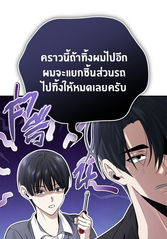 ชีวิตหลังเกษียณของผู้ย้อนเวลา - หน้า 64