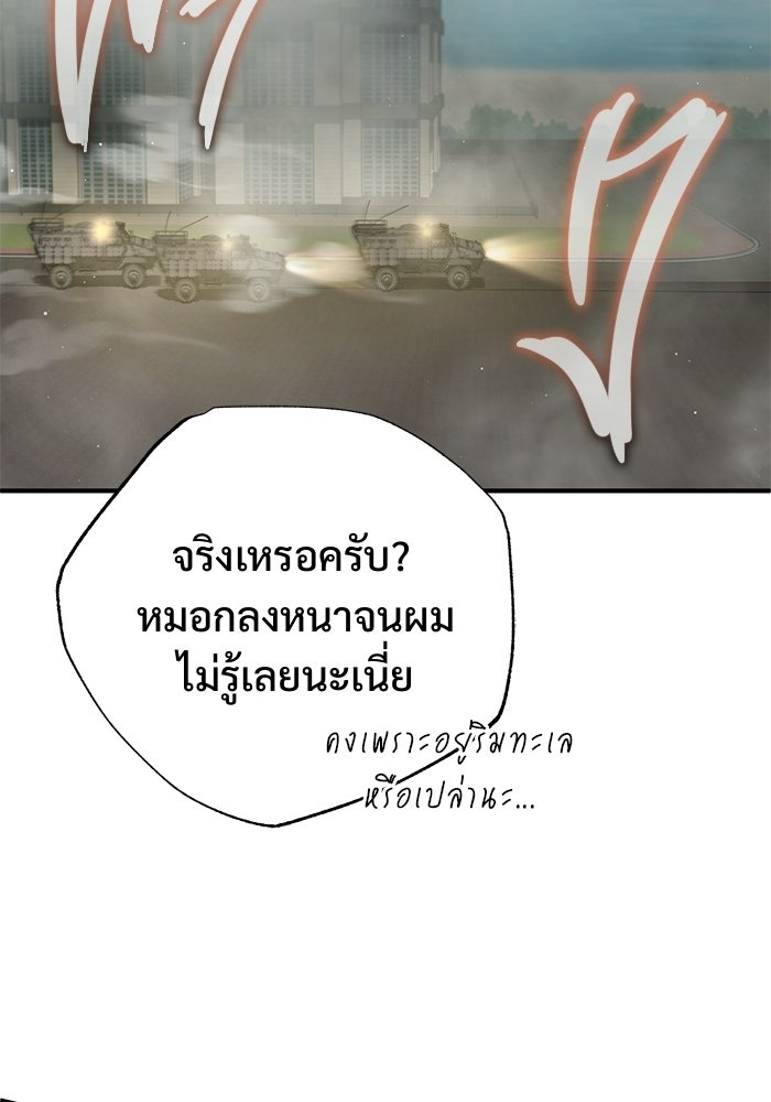 ชีวิตหลังเกษียณของผู้ย้อนเวลา - หน้า 7