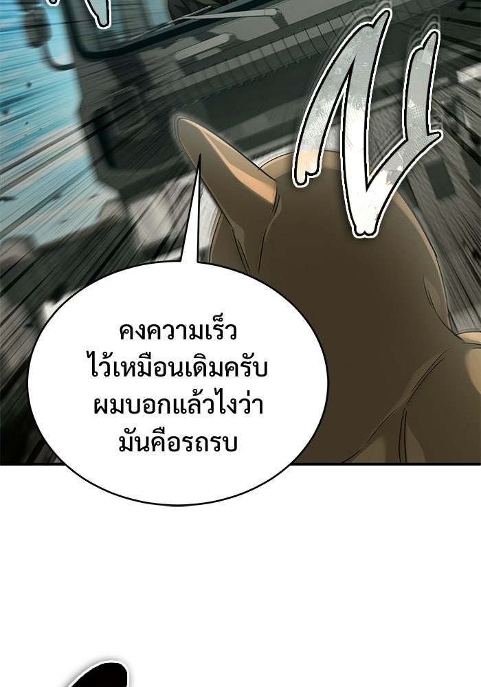 ชีวิตหลังเกษียณของผู้ย้อนเวลา - หน้า 78