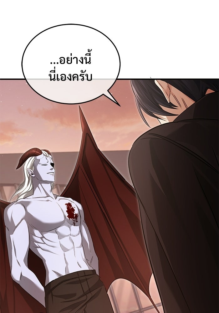 ชีวิตหลังเกษียณของผู้ย้อนเวลา - หน้า 109