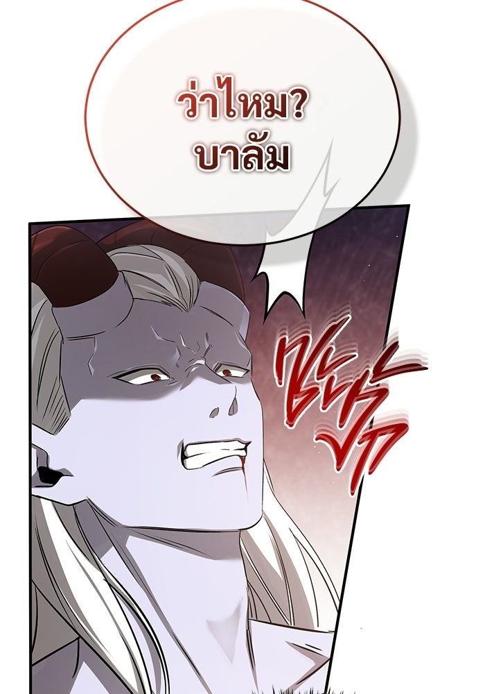 ชีวิตหลังเกษียณของผู้ย้อนเวลา - หน้า 114