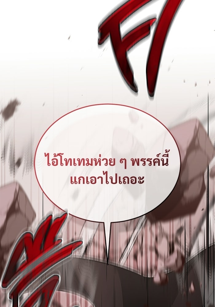 ชีวิตหลังเกษียณของผู้ย้อนเวลา - หน้า 121