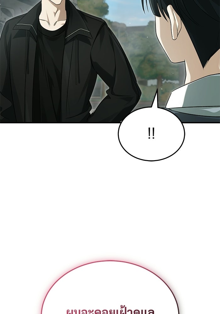 ชีวิตหลังเกษียณของผู้ย้อนเวลา - หน้า 14