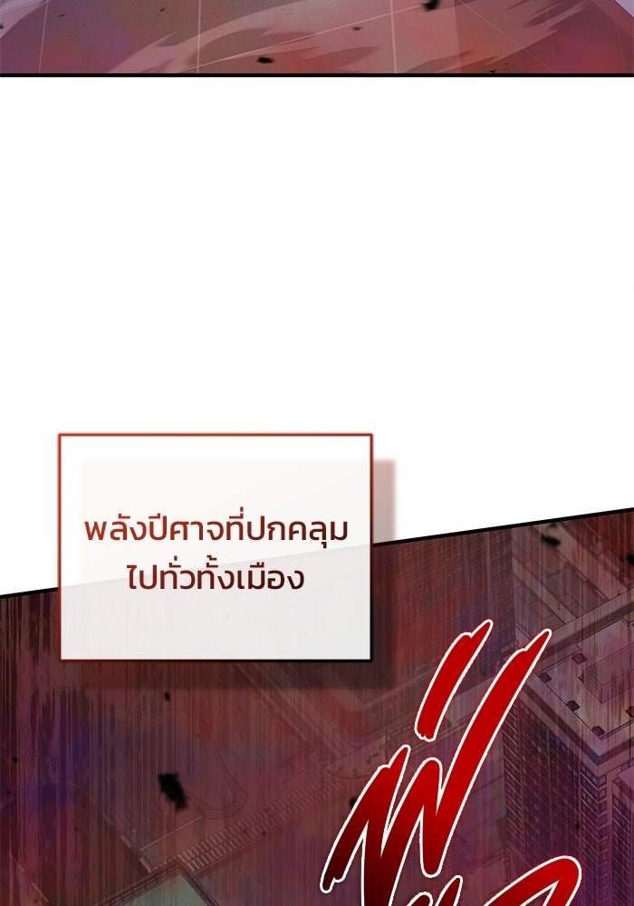 ชีวิตหลังเกษียณของผู้ย้อนเวลา - หน้า 23