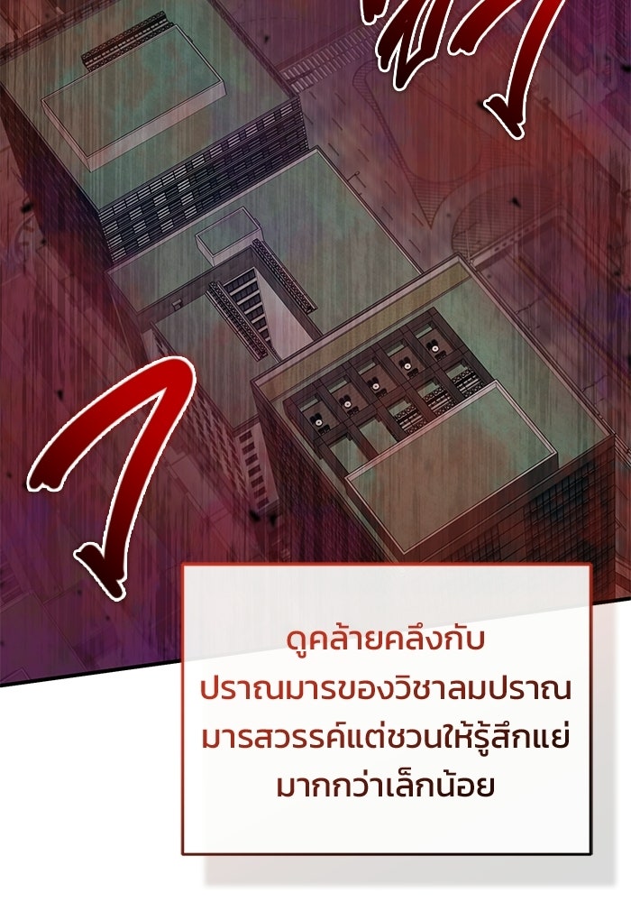 ชีวิตหลังเกษียณของผู้ย้อนเวลา - หน้า 24