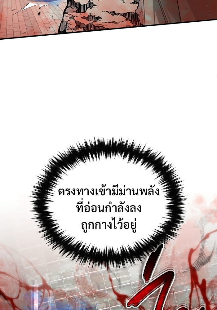 ชีวิตหลังเกษียณของผู้ย้อนเวลา - หน้า 33