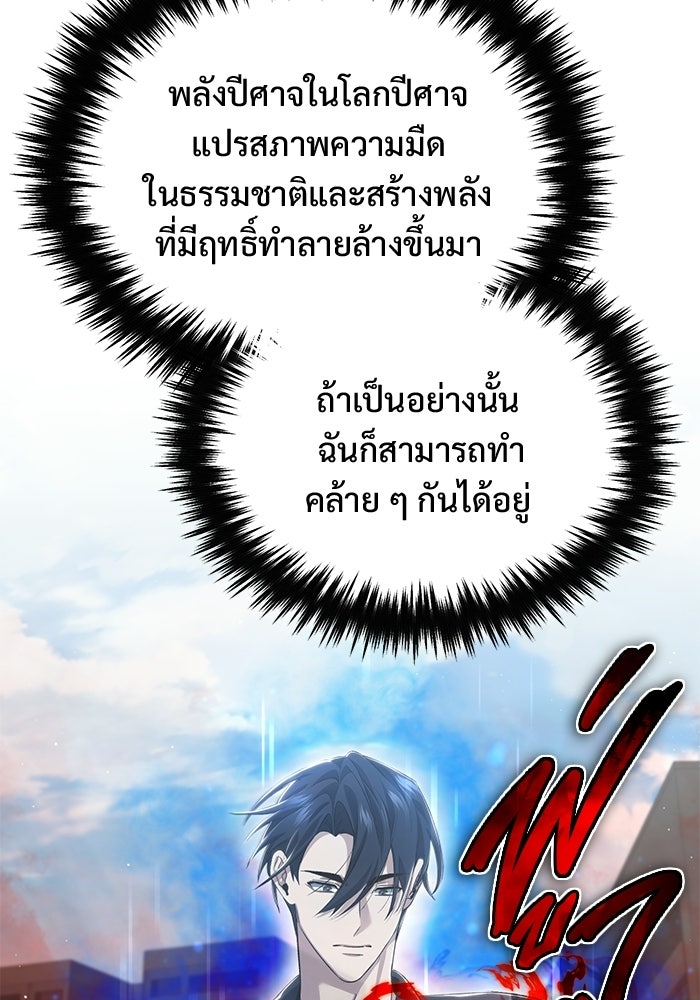 ชีวิตหลังเกษียณของผู้ย้อนเวลา - หน้า 37