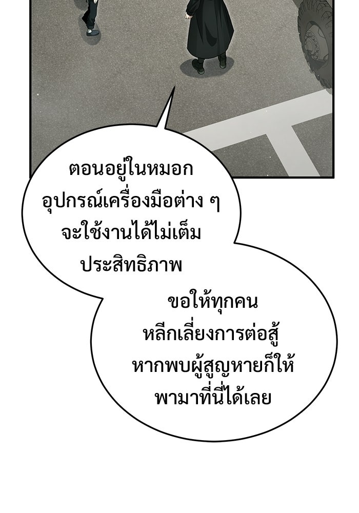 ชีวิตหลังเกษียณของผู้ย้อนเวลา - หน้า 4