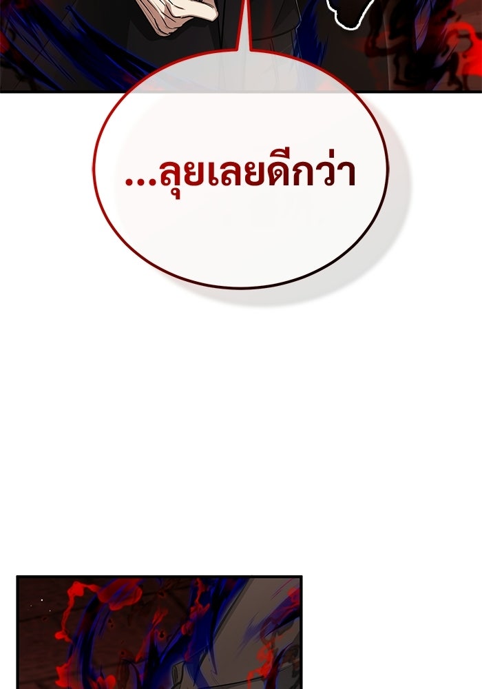 ชีวิตหลังเกษียณของผู้ย้อนเวลา - หน้า 40