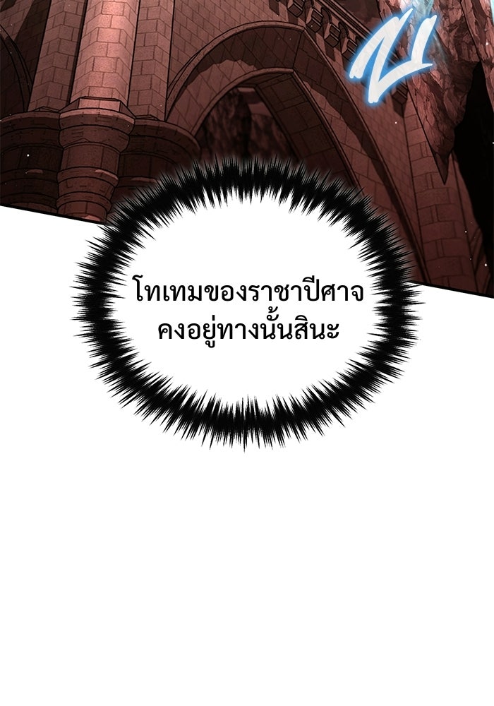 ชีวิตหลังเกษียณของผู้ย้อนเวลา - หน้า 48
