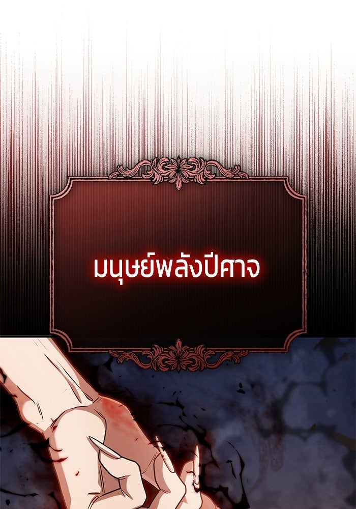 ชีวิตหลังเกษียณของผู้ย้อนเวลา - หน้า 54