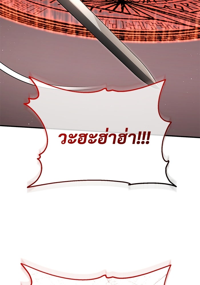 ชีวิตหลังเกษียณของผู้ย้อนเวลา - หน้า 59