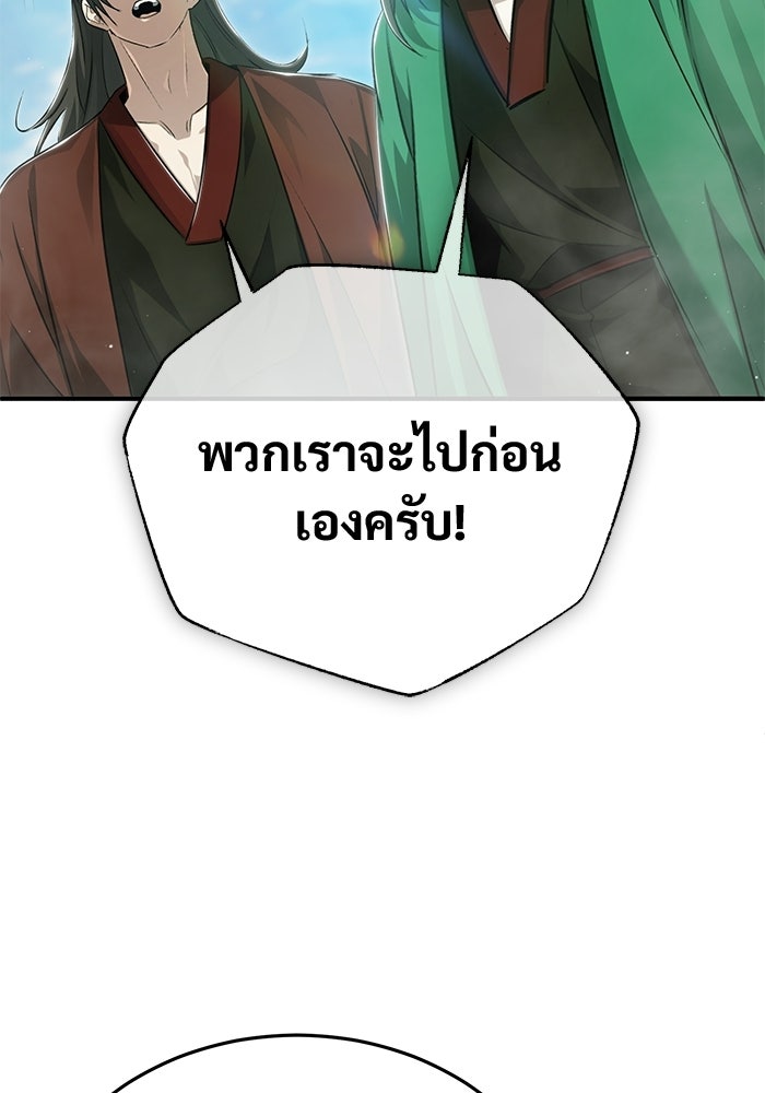 ชีวิตหลังเกษียณของผู้ย้อนเวลา - หน้า 6