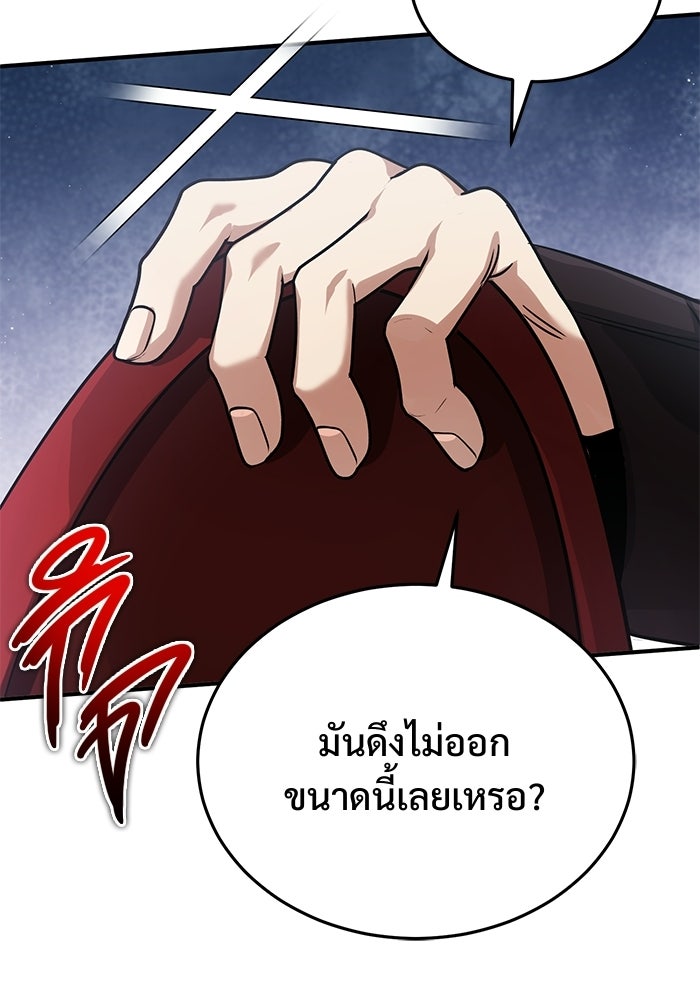 ชีวิตหลังเกษียณของผู้ย้อนเวลา - หน้า 68