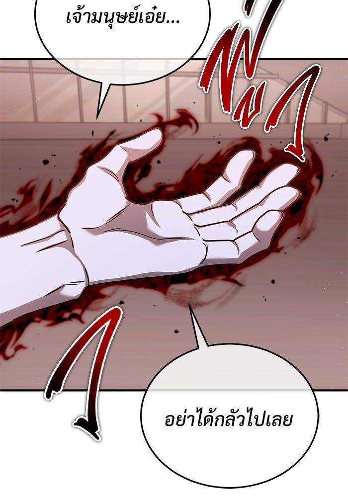 ชีวิตหลังเกษียณของผู้ย้อนเวลา - หน้า 80