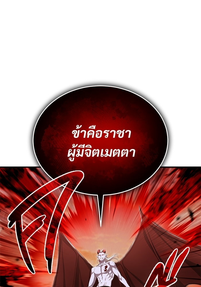 ชีวิตหลังเกษียณของผู้ย้อนเวลา - หน้า 81