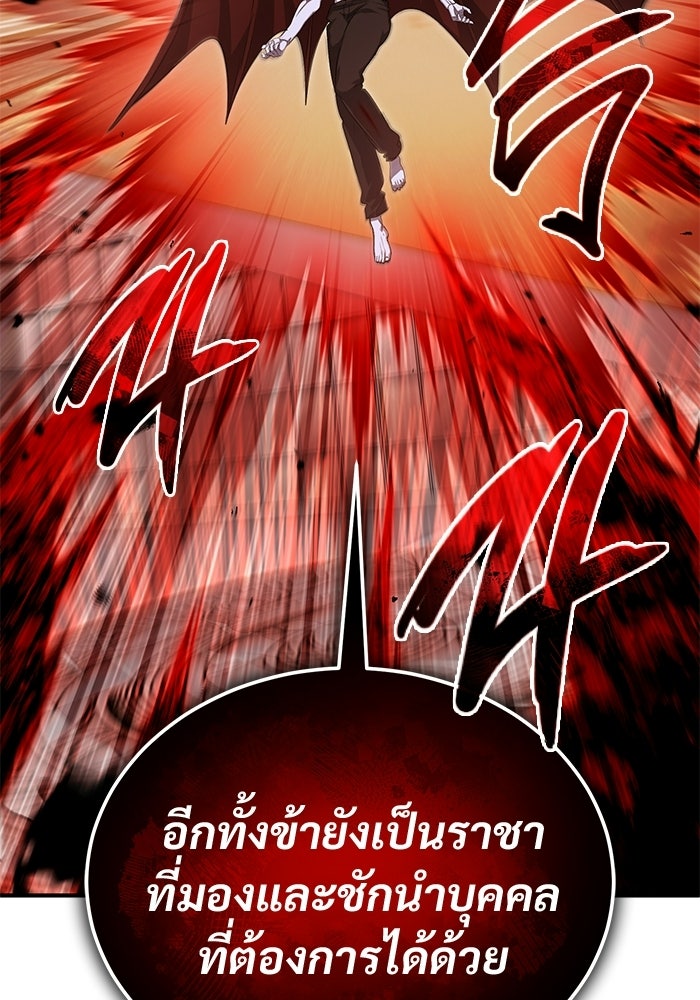 ชีวิตหลังเกษียณของผู้ย้อนเวลา - หน้า 82