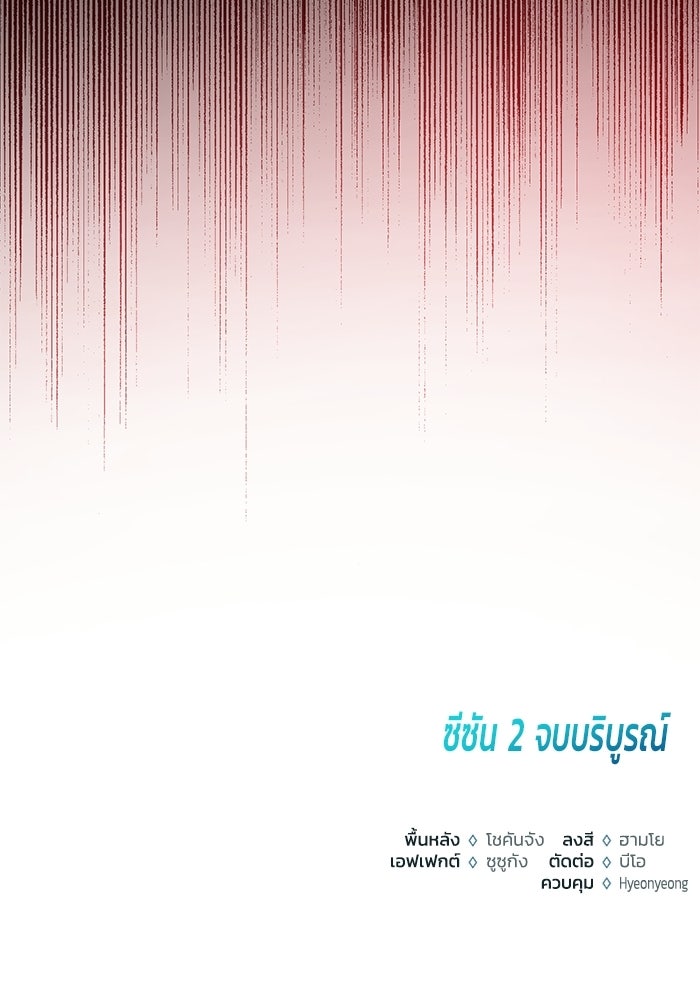 ชีวิตหลังเกษียณของผู้ย้อนเวลา - หน้า 124