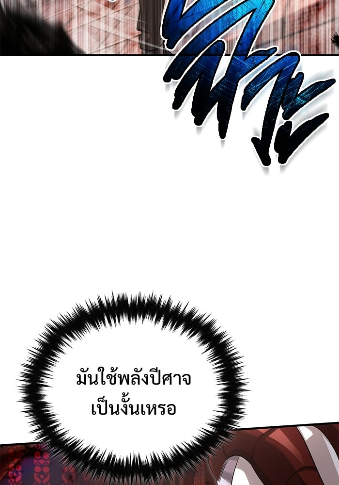 ชีวิตหลังเกษียณของผู้ย้อนเวลา - หน้า 23