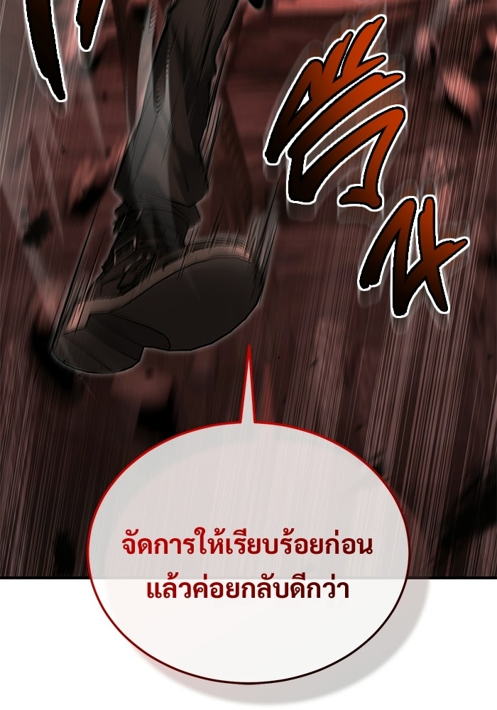ชีวิตหลังเกษียณของผู้ย้อนเวลา - หน้า 3