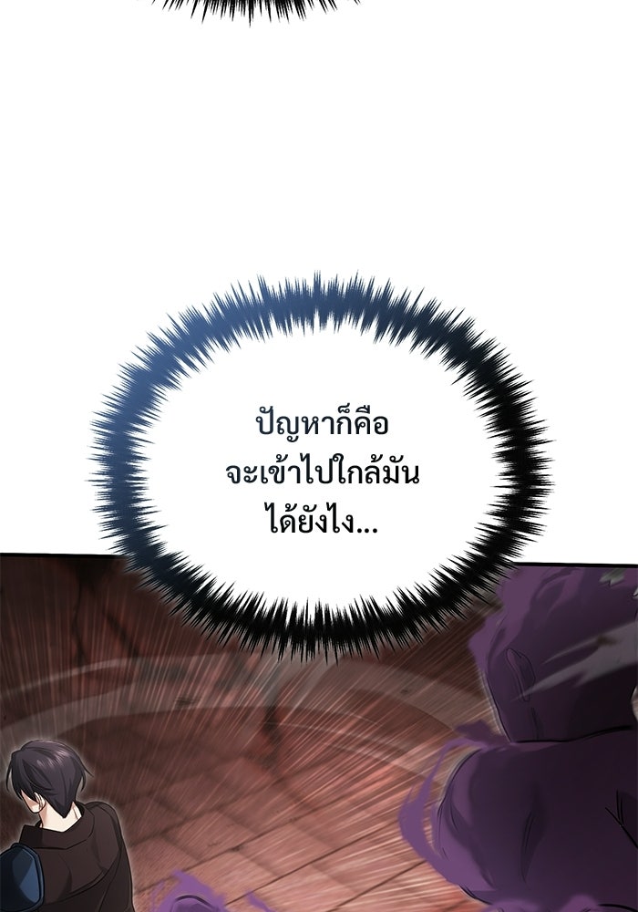 ชีวิตหลังเกษียณของผู้ย้อนเวลา - หน้า 30