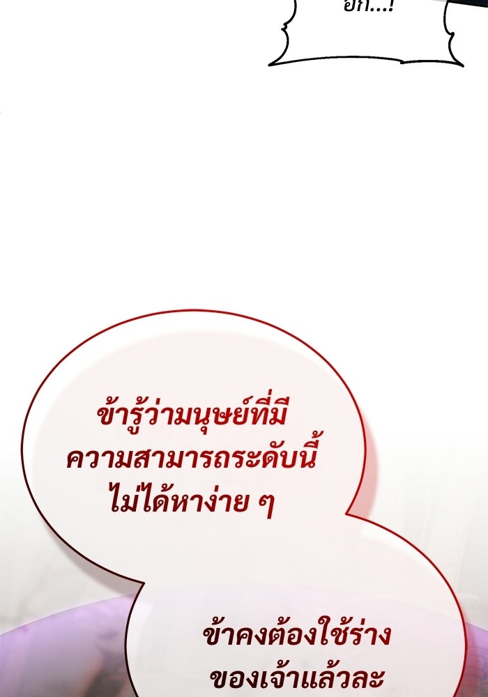 ชีวิตหลังเกษียณของผู้ย้อนเวลา - หน้า 36
