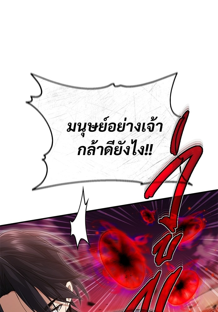 ชีวิตหลังเกษียณของผู้ย้อนเวลา - หน้า 4