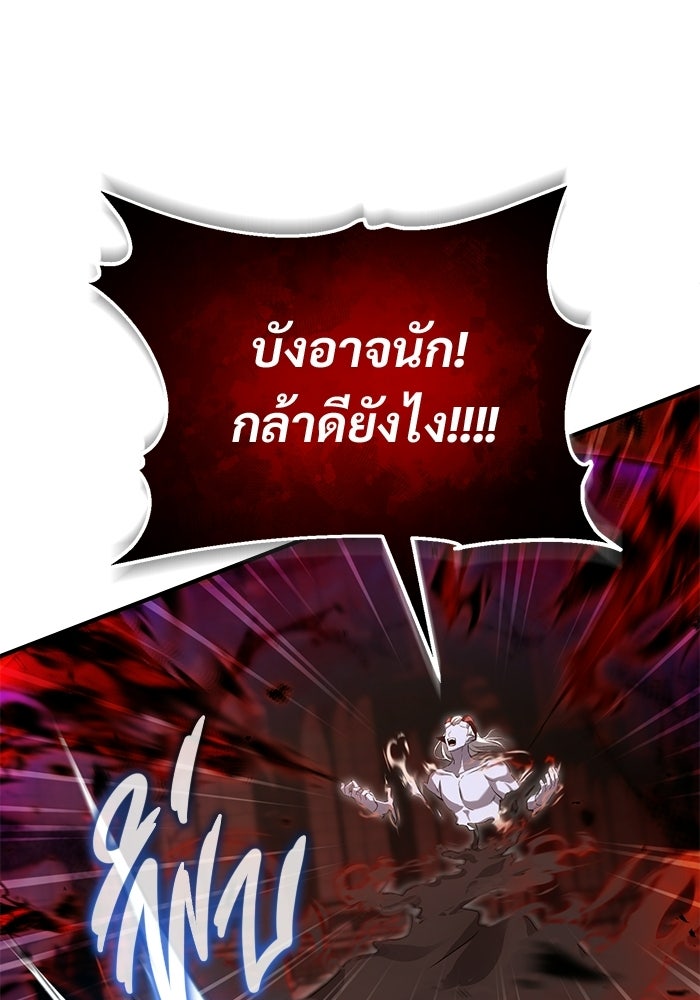 ชีวิตหลังเกษียณของผู้ย้อนเวลา - หน้า 47