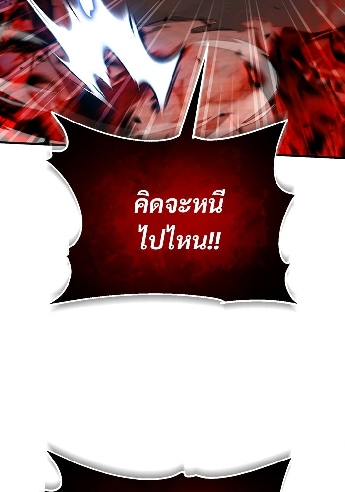 ชีวิตหลังเกษียณของผู้ย้อนเวลา - หน้า 48