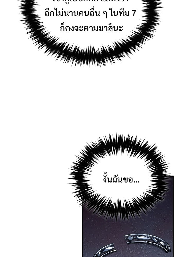 ชีวิตหลังเกษียณของผู้ย้อนเวลา - หน้า 98