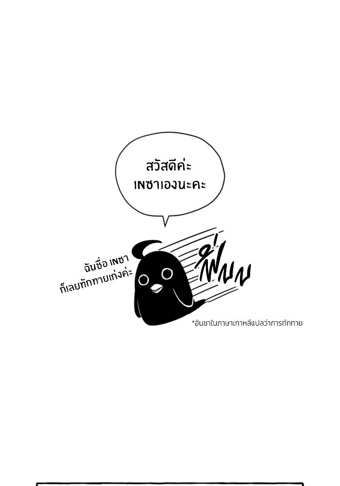 ชีวิตหลังเกษียณของผู้ย้อนเวลา - หน้า 1