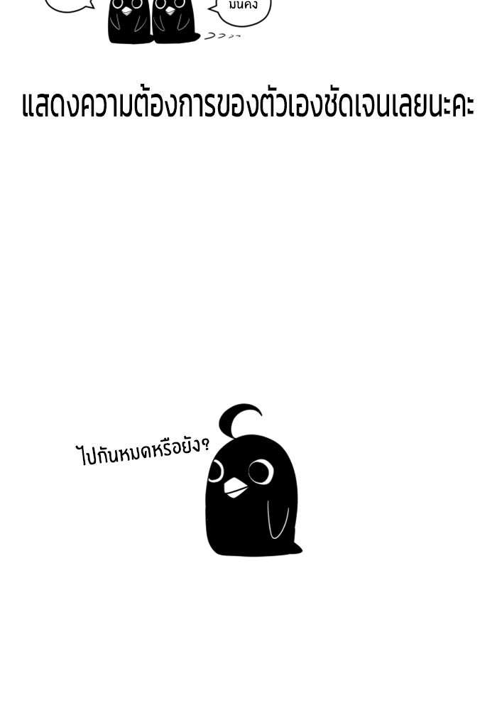 ชีวิตหลังเกษียณของผู้ย้อนเวลา - หน้า 10