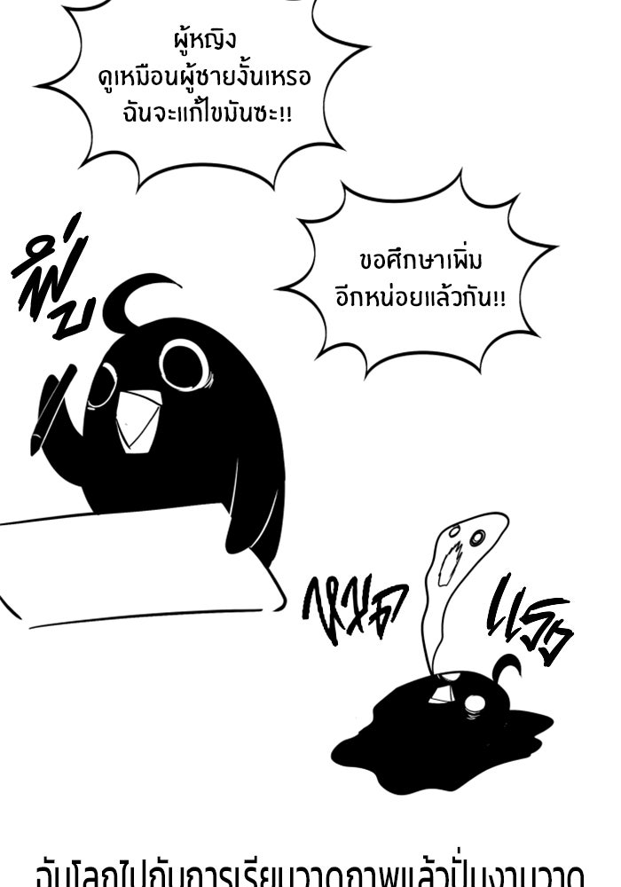 ชีวิตหลังเกษียณของผู้ย้อนเวลา - หน้า 12