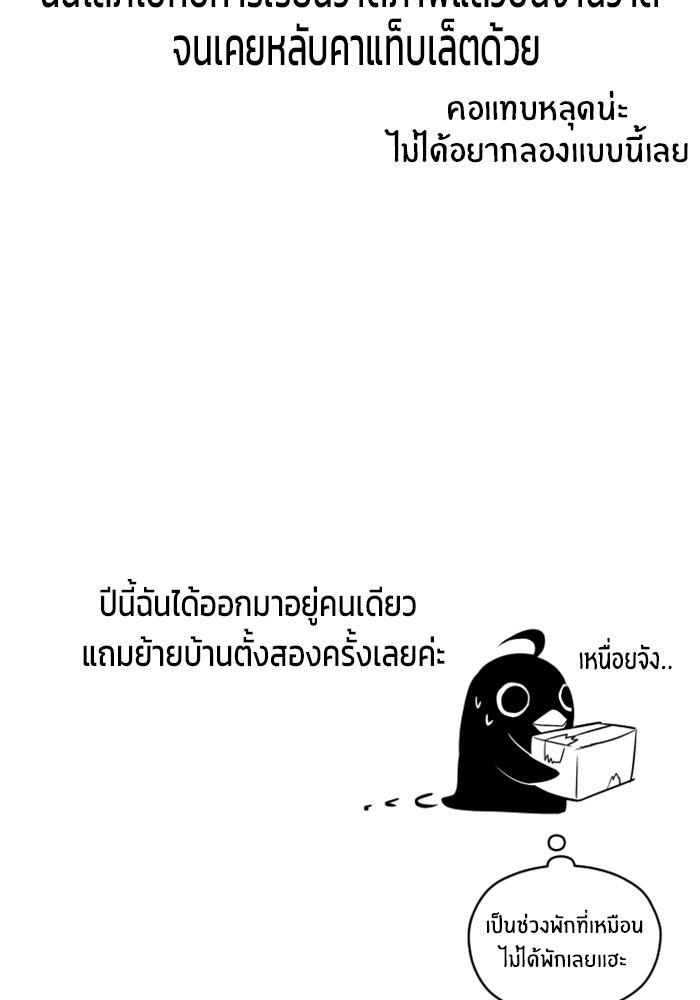 ชีวิตหลังเกษียณของผู้ย้อนเวลา - หน้า 13