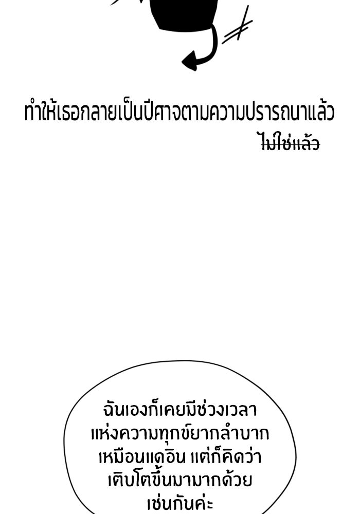 ชีวิตหลังเกษียณของผู้ย้อนเวลา - หน้า 6
