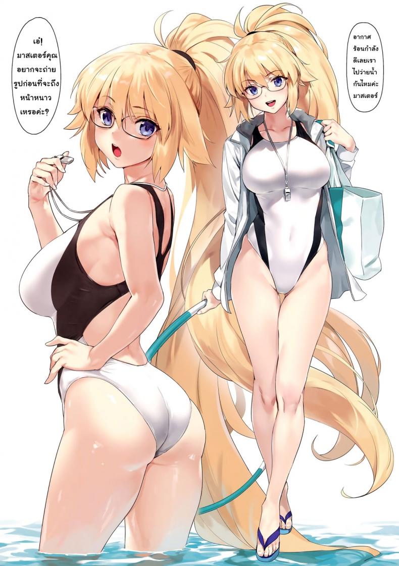 ซัมเมอร์กับสองสาว (COMIC1 14) [OrangeMaru (YD)] Summer Lesson (FateGrand Order) - หน้า 3