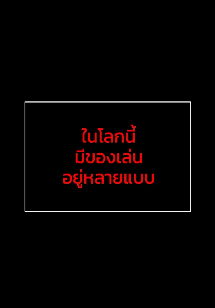 อดีตบอสหอคอย - หน้า 1