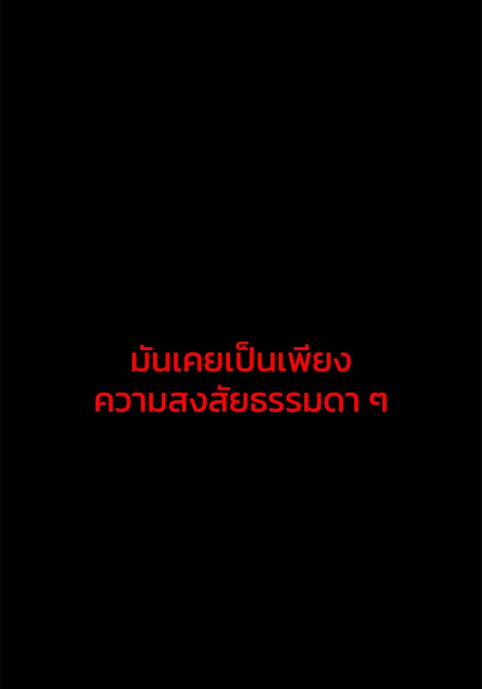 อดีตบอสหอคอย - หน้า 100