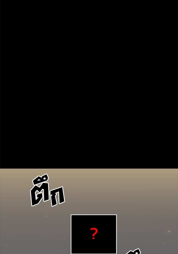 อดีตบอสหอคอย - หน้า 12