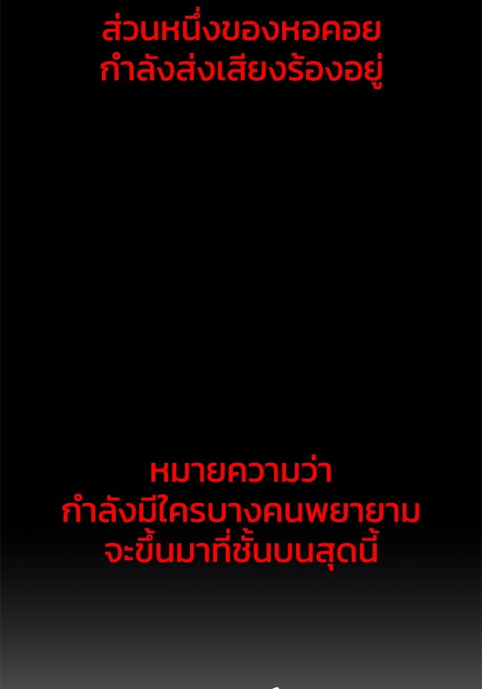 อดีตบอสหอคอย - หน้า 148