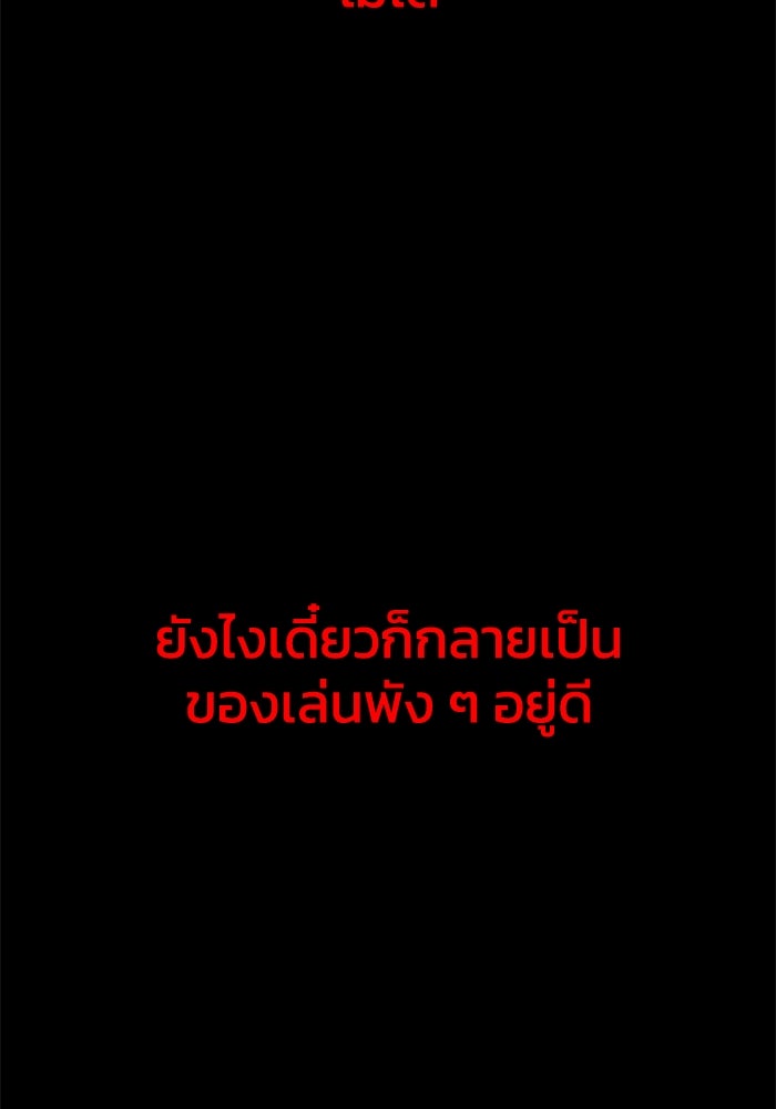 อดีตบอสหอคอย - หน้า 152