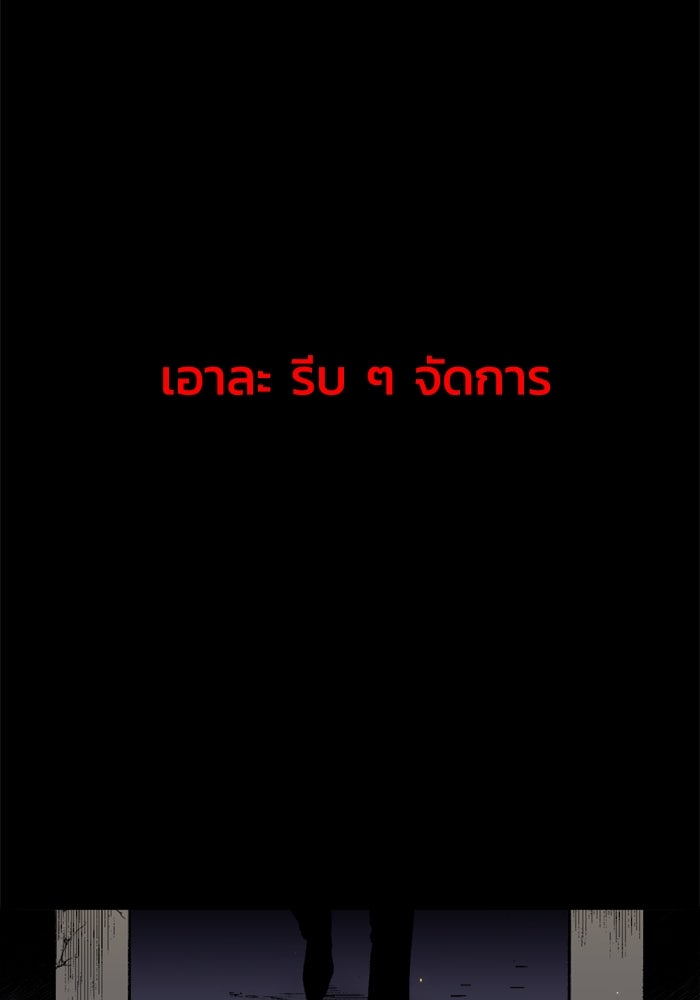 อดีตบอสหอคอย - หน้า 153