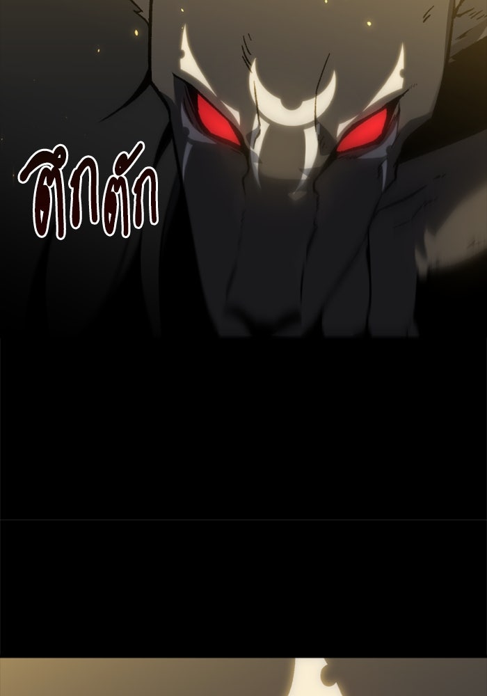 อดีตบอสหอคอย - หน้า 161