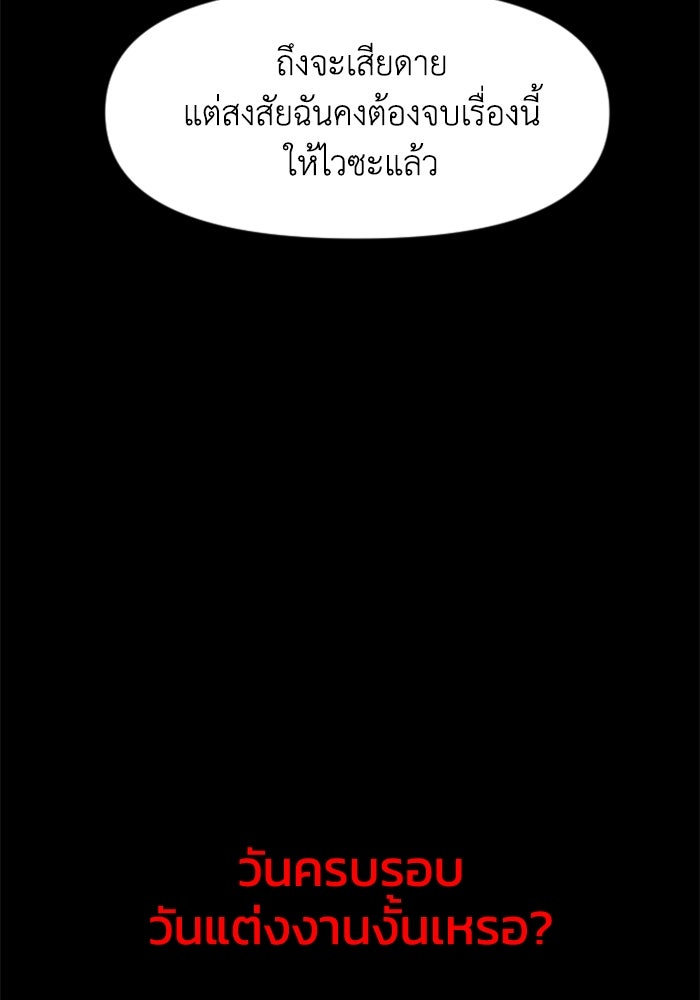 อดีตบอสหอคอย - หน้า 17