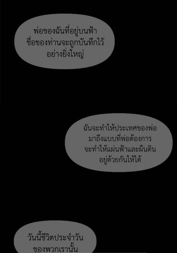อดีตบอสหอคอย - หน้า 2