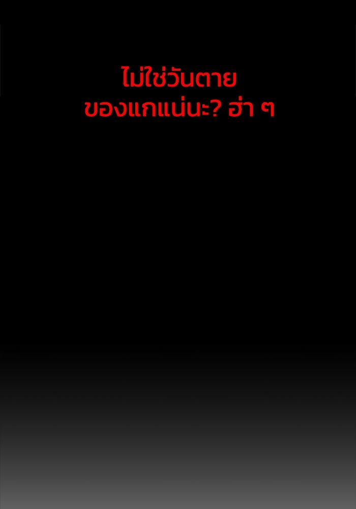 อดีตบอสหอคอย - หน้า 21