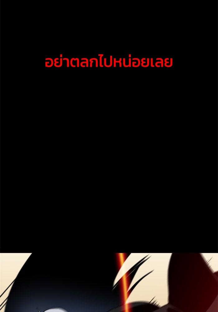 อดีตบอสหอคอย - หน้า 231