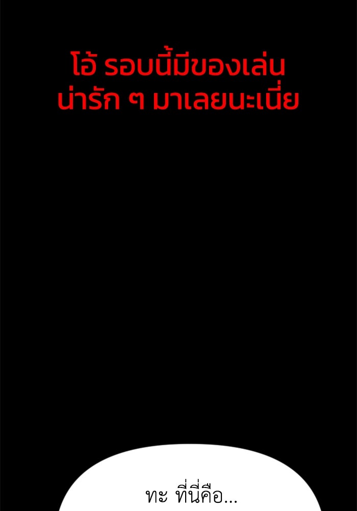 อดีตบอสหอคอย - หน้า 25