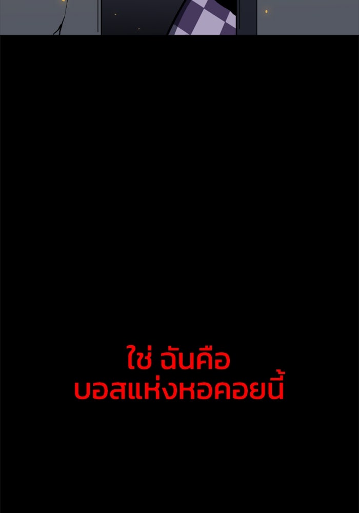 อดีตบอสหอคอย - หน้า 27
